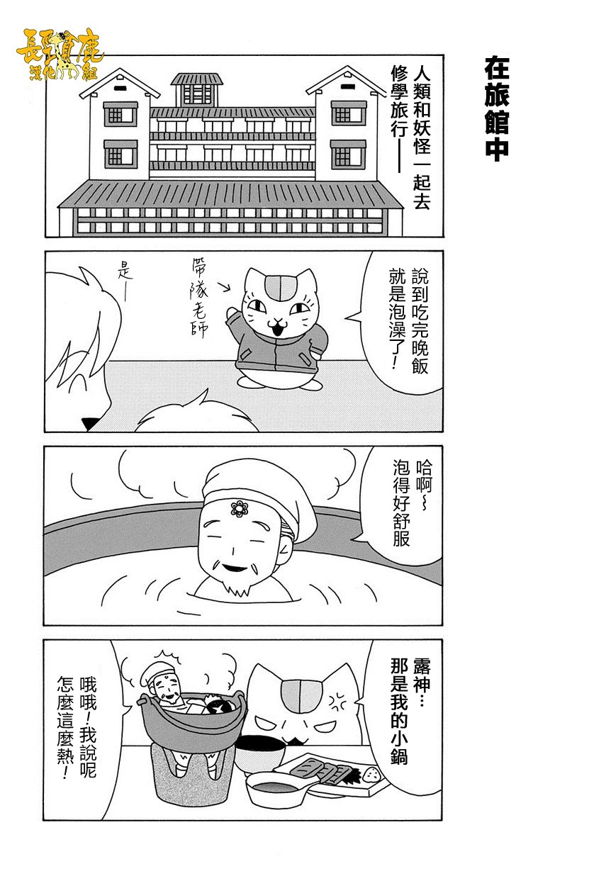 外传：第43话