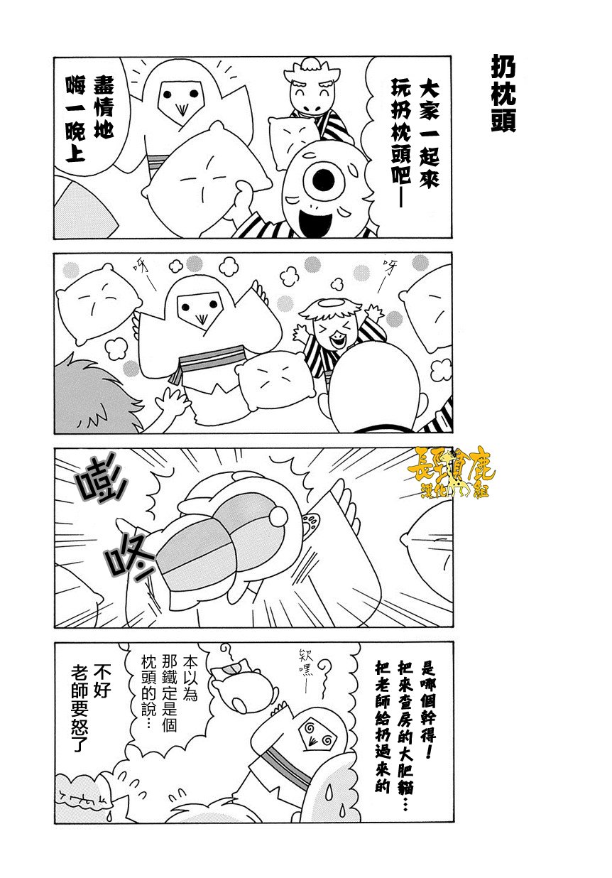 外传：第43话
