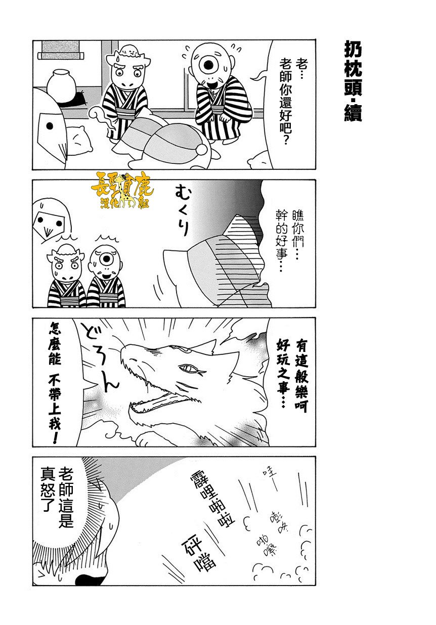 外传：第43话