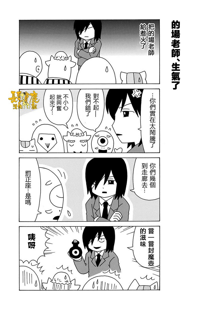 外传：第43话
