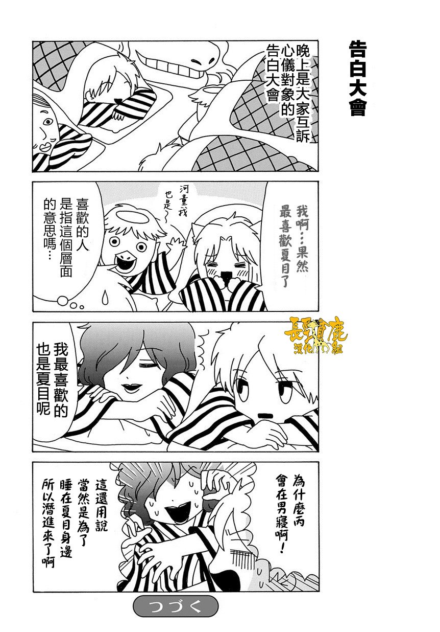 外传：第43话