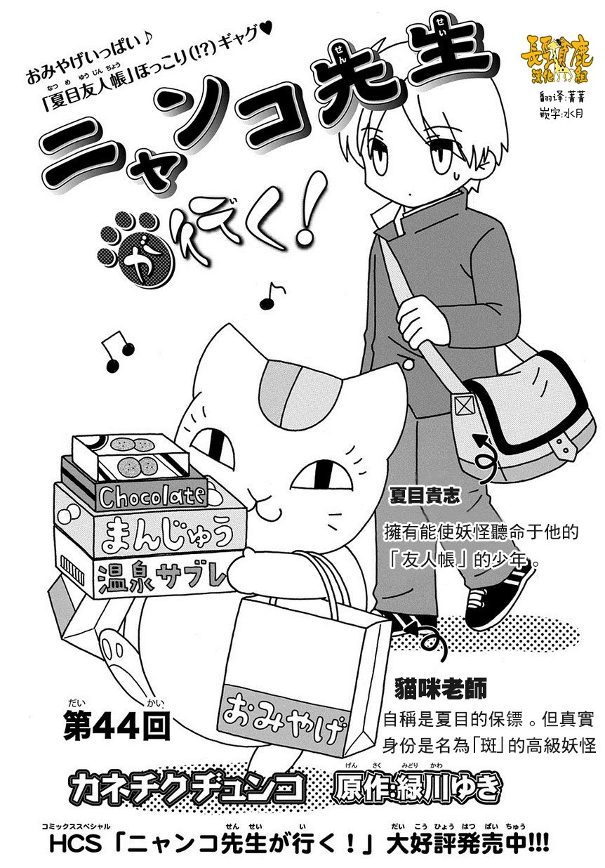 外传：第44话