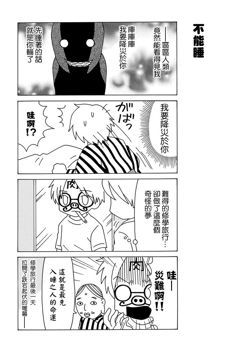 外传：第44话
