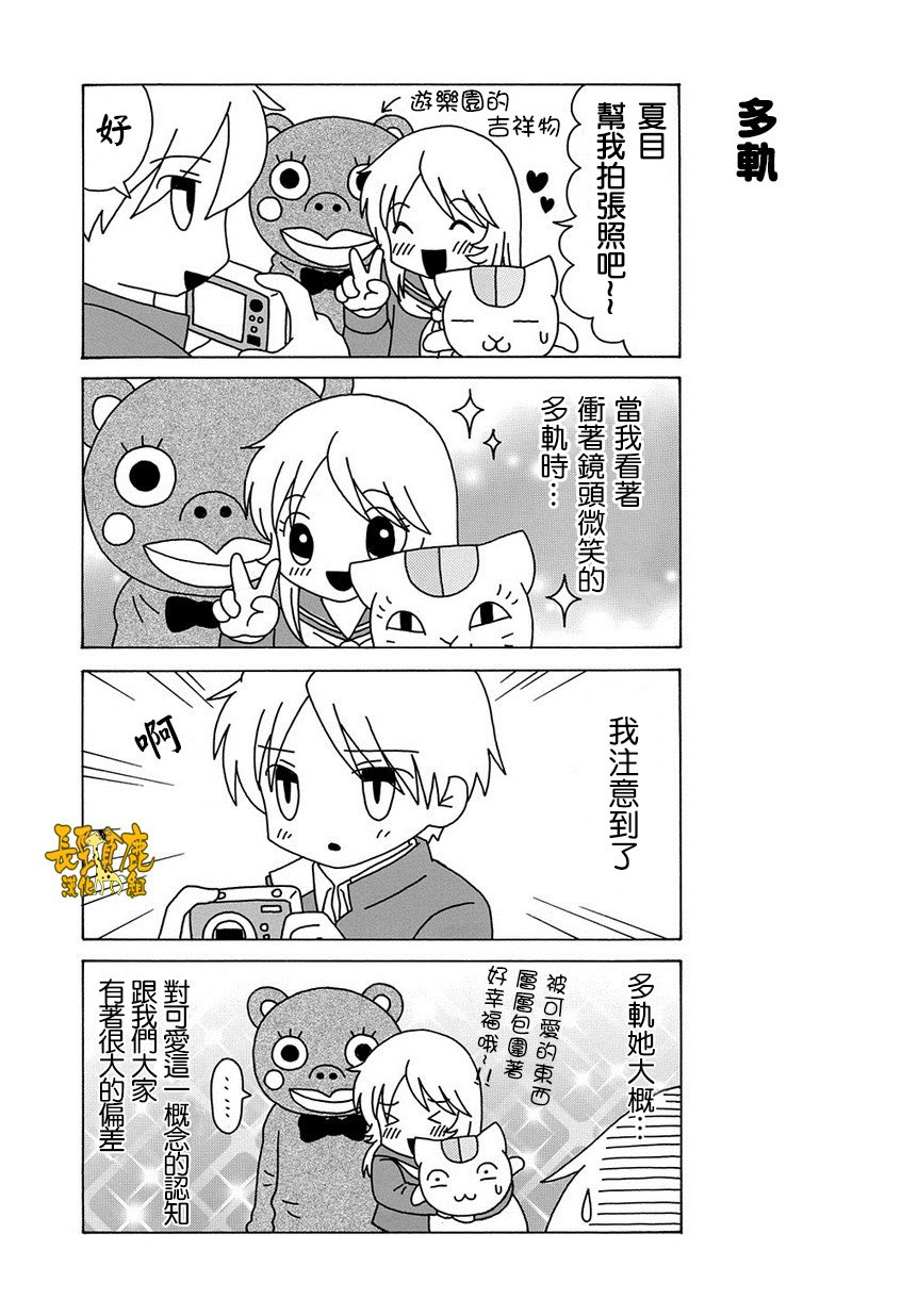 外传：第44话