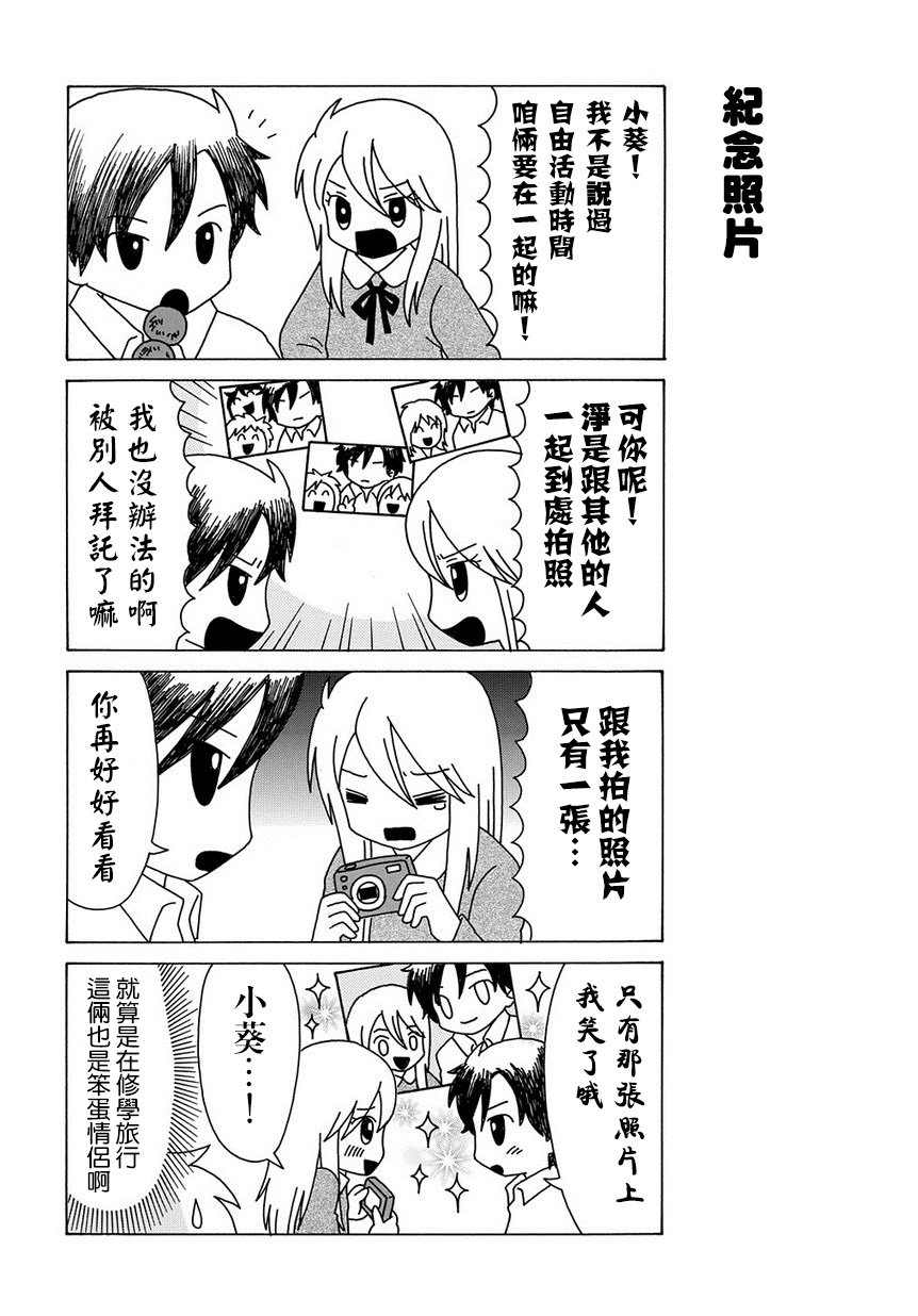 外传：第44话
