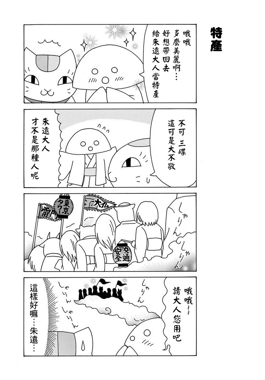 外传：第44话