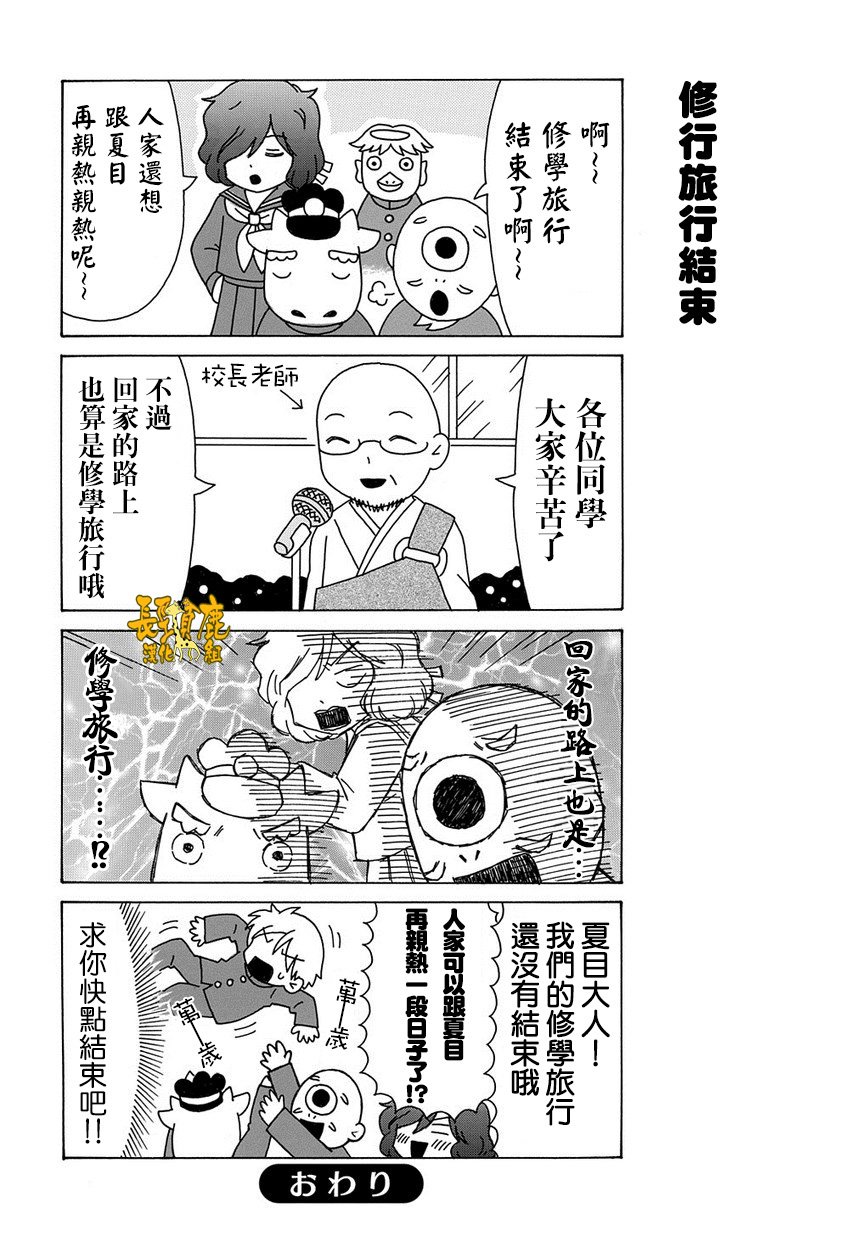 外传：第44话
