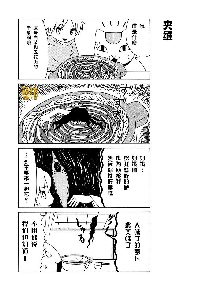 外传：第46话 猫咪老师上吧！
