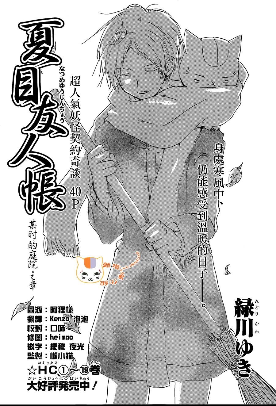 第88话