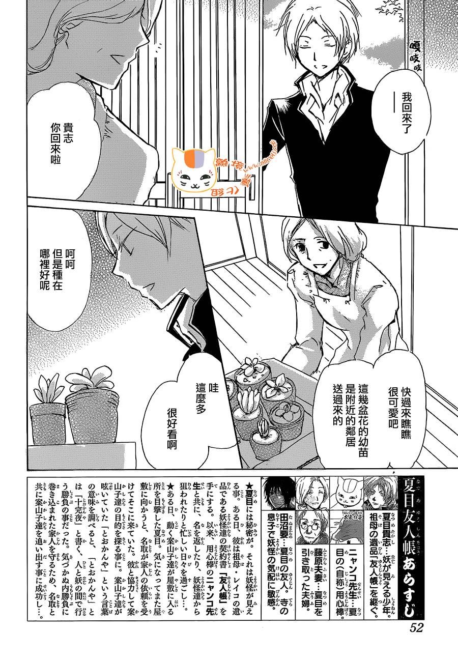 第88话