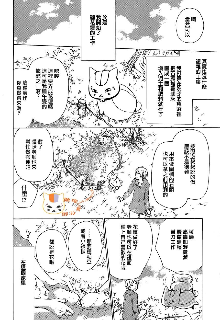 第88话