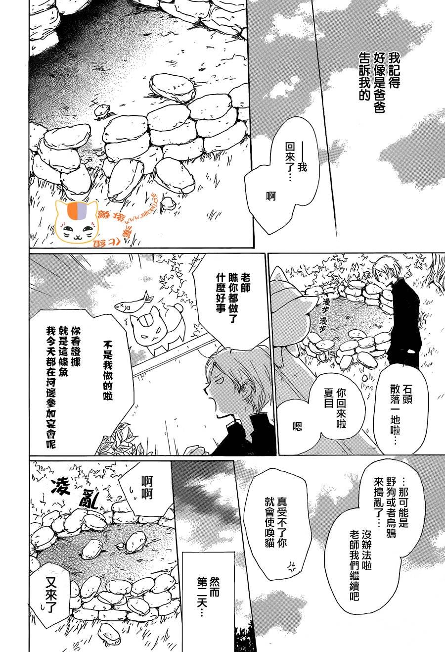 第88话