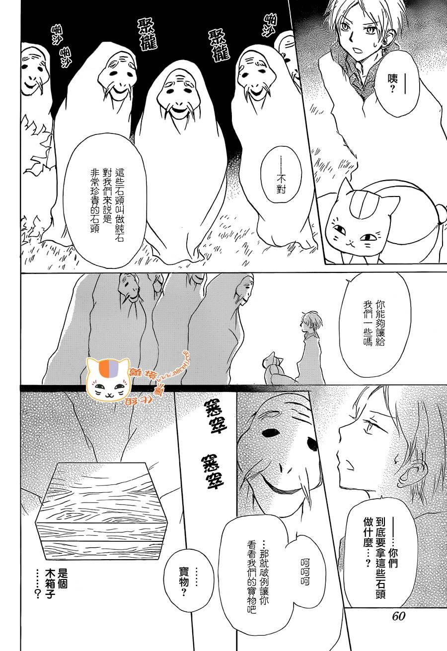 第88话