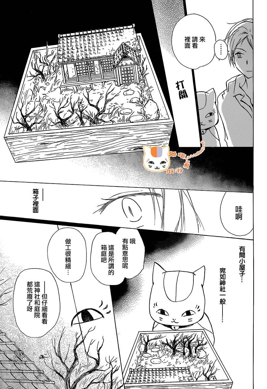 第88话