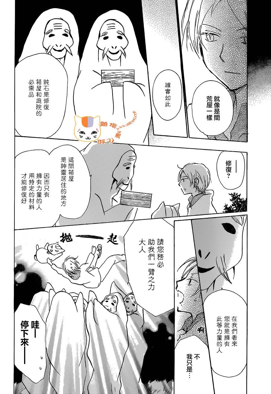 第88话