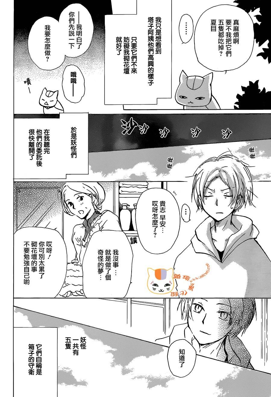 第88话