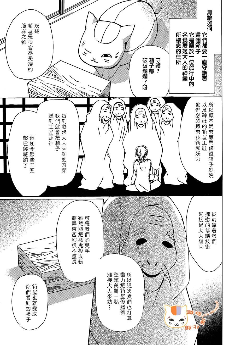 第88话