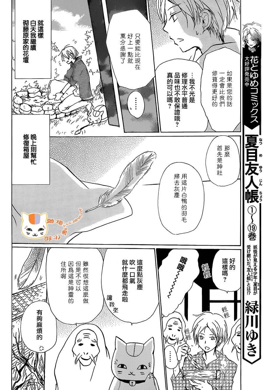 第88话