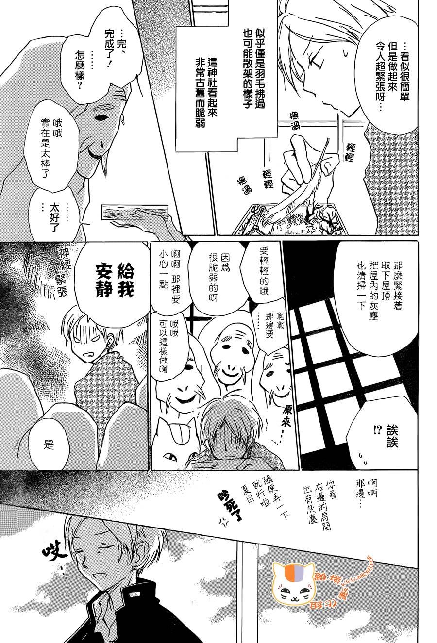 第88话
