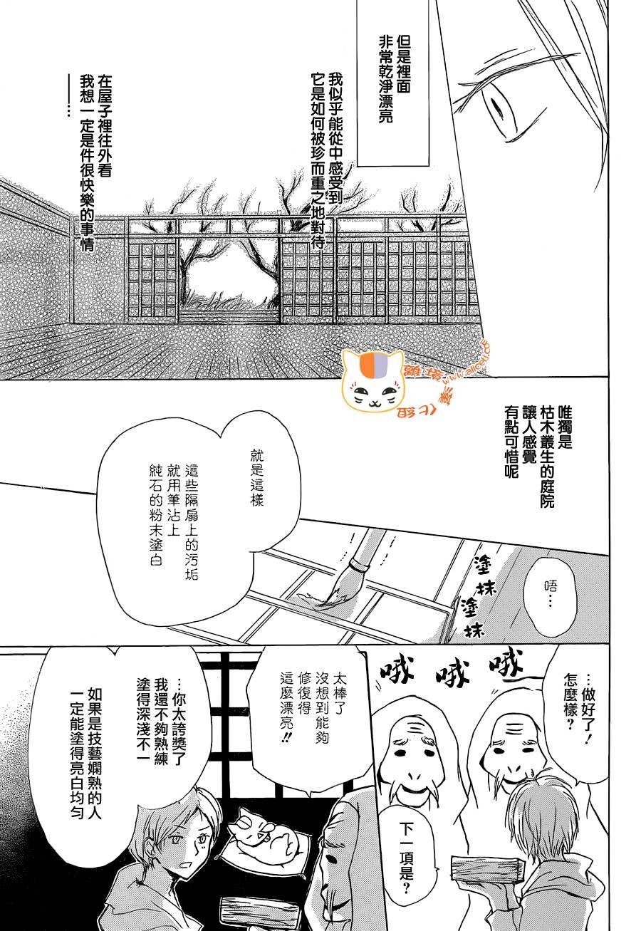 第88话
