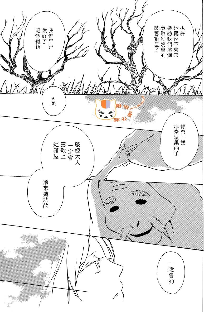 第88话