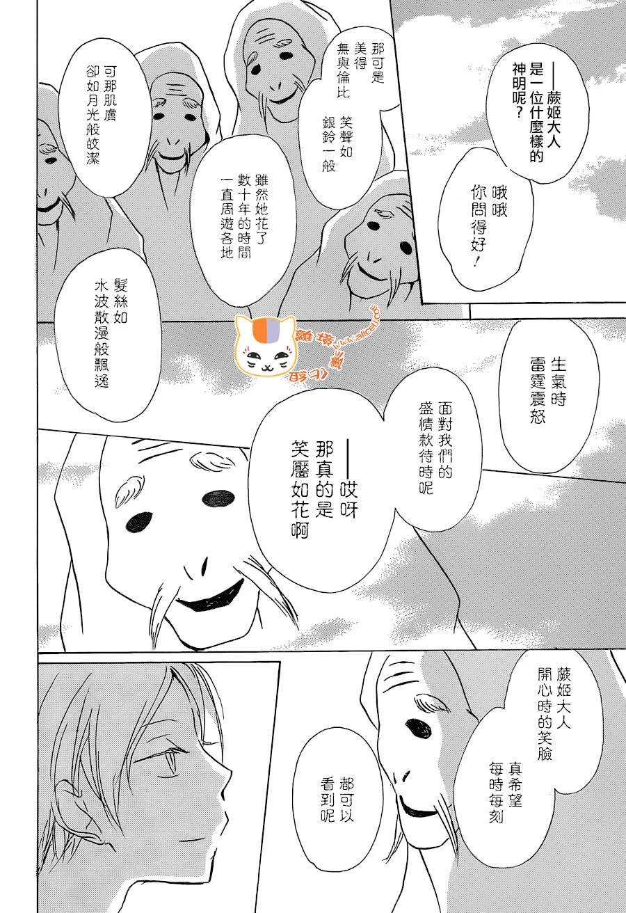 第88话
