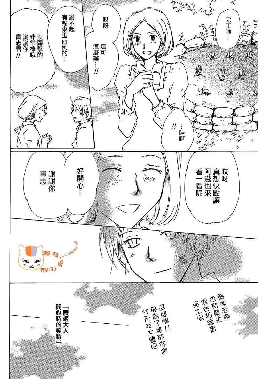 第88话