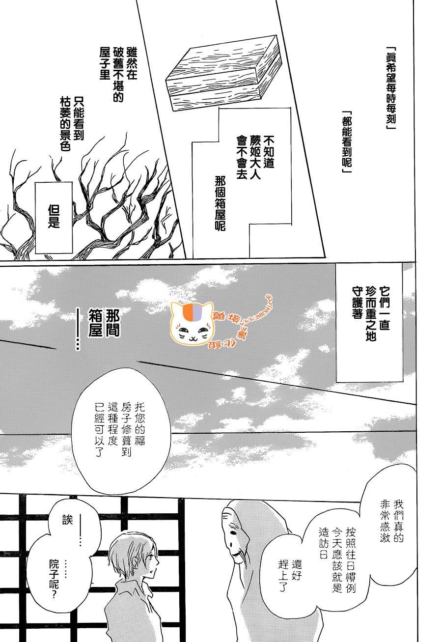 第88话