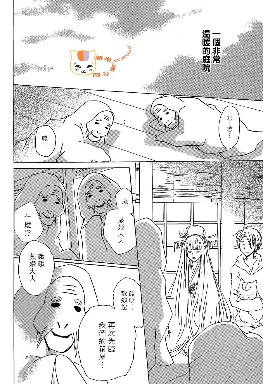 第88话