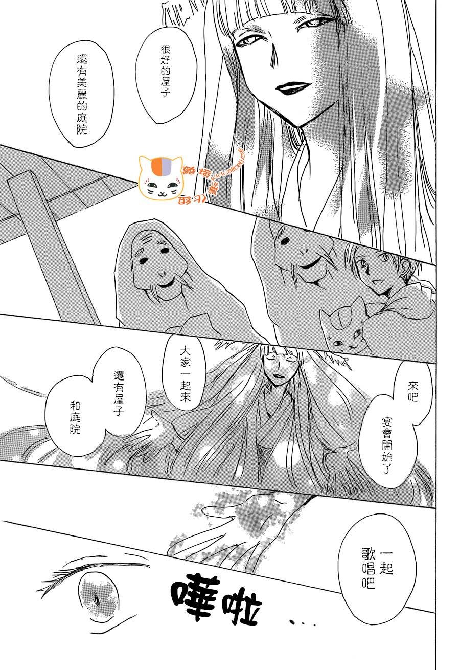 第88话