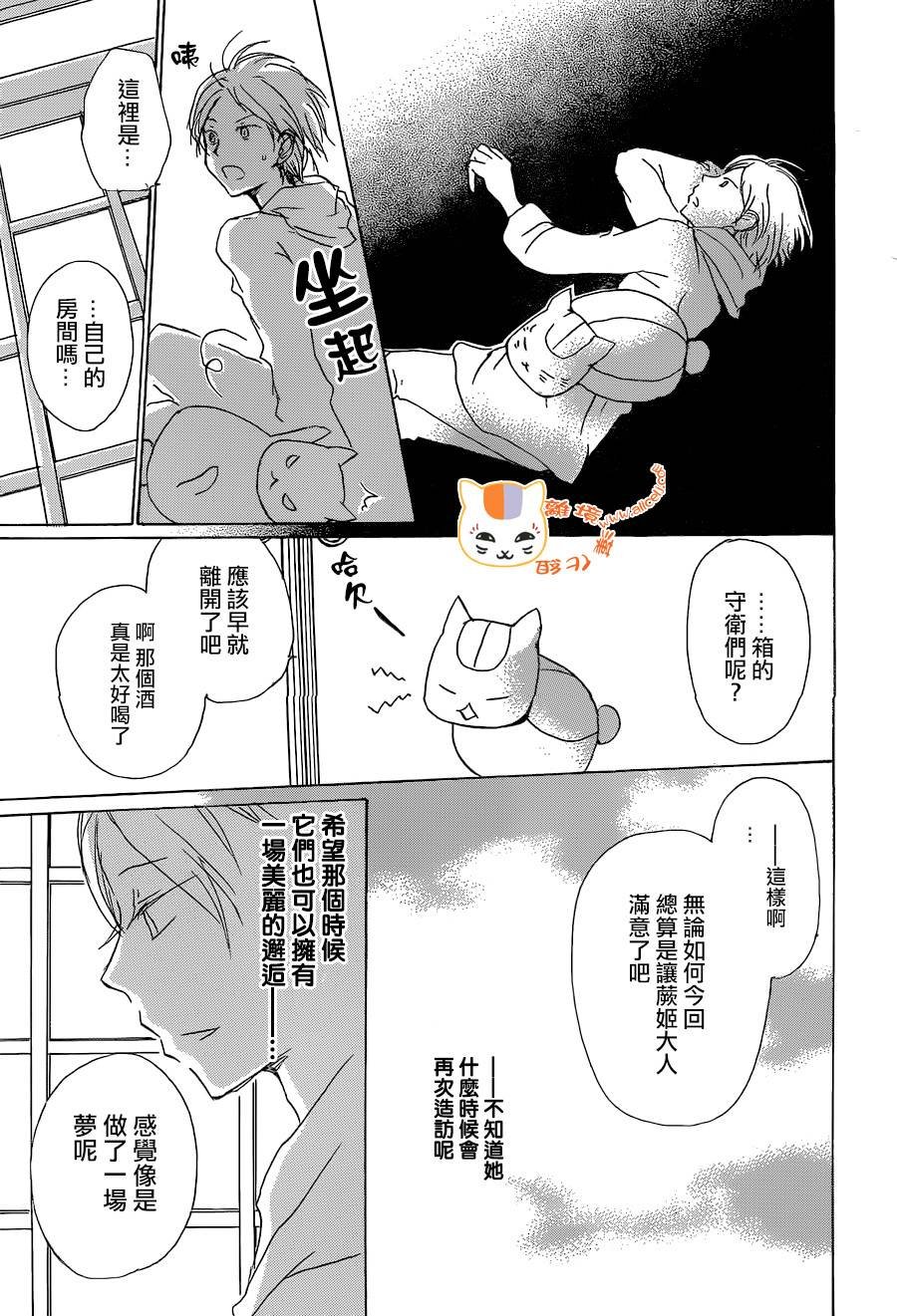 第88话