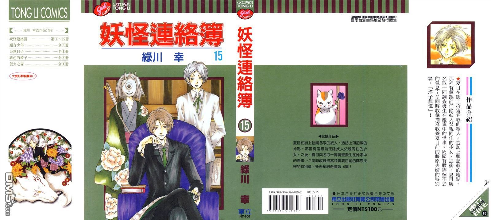 第15卷