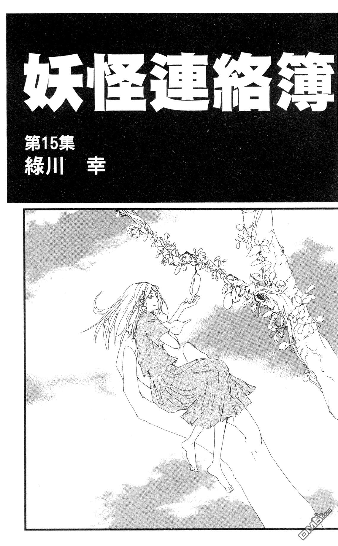 第15卷