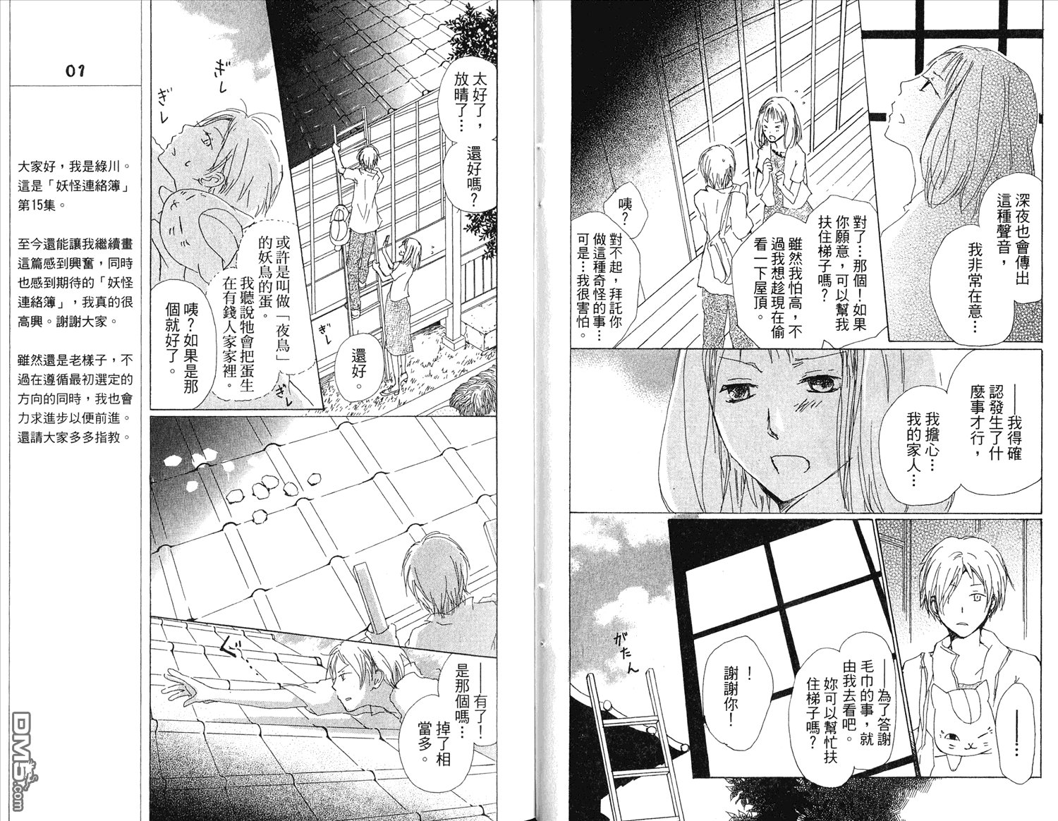 第15卷