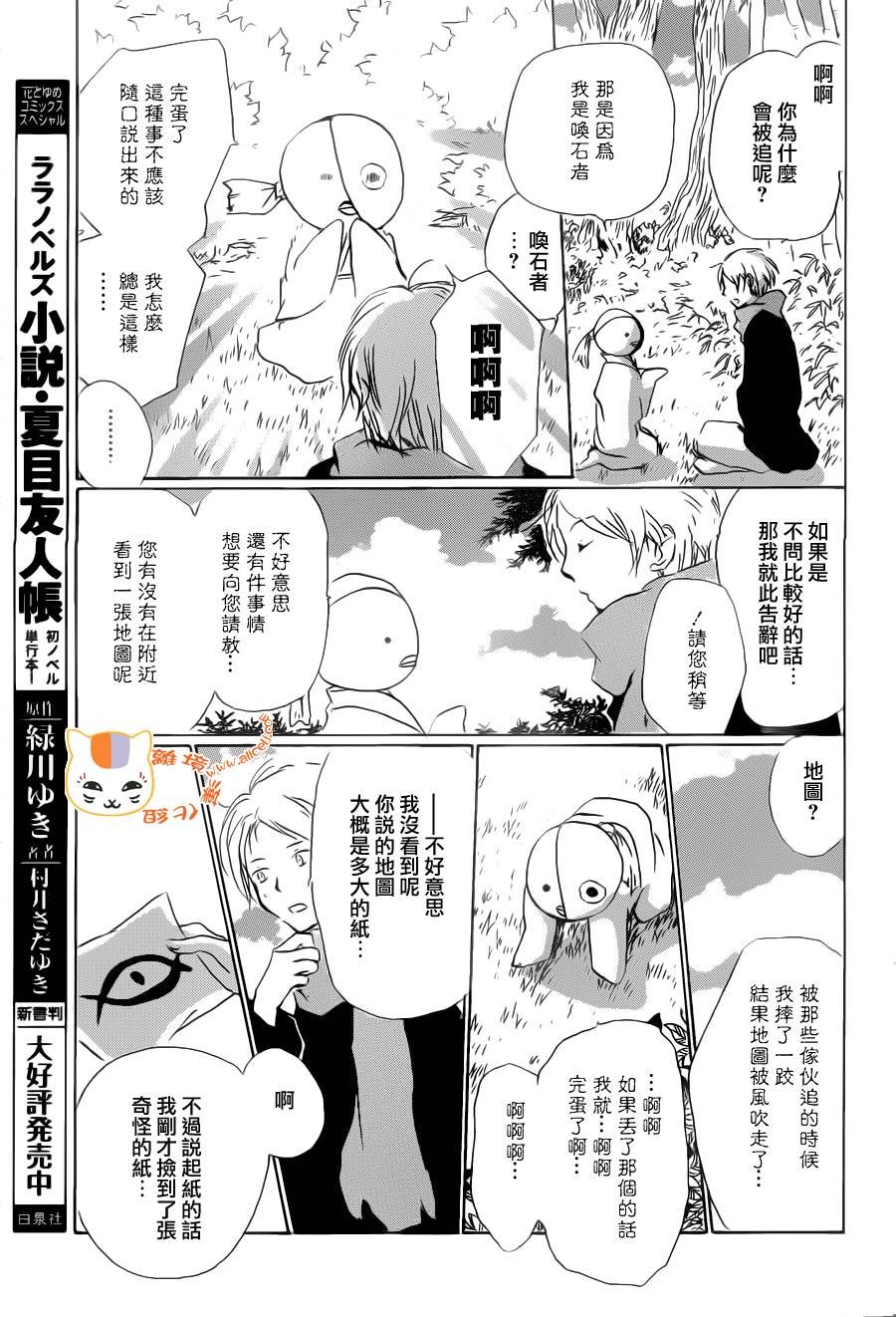 第89话
