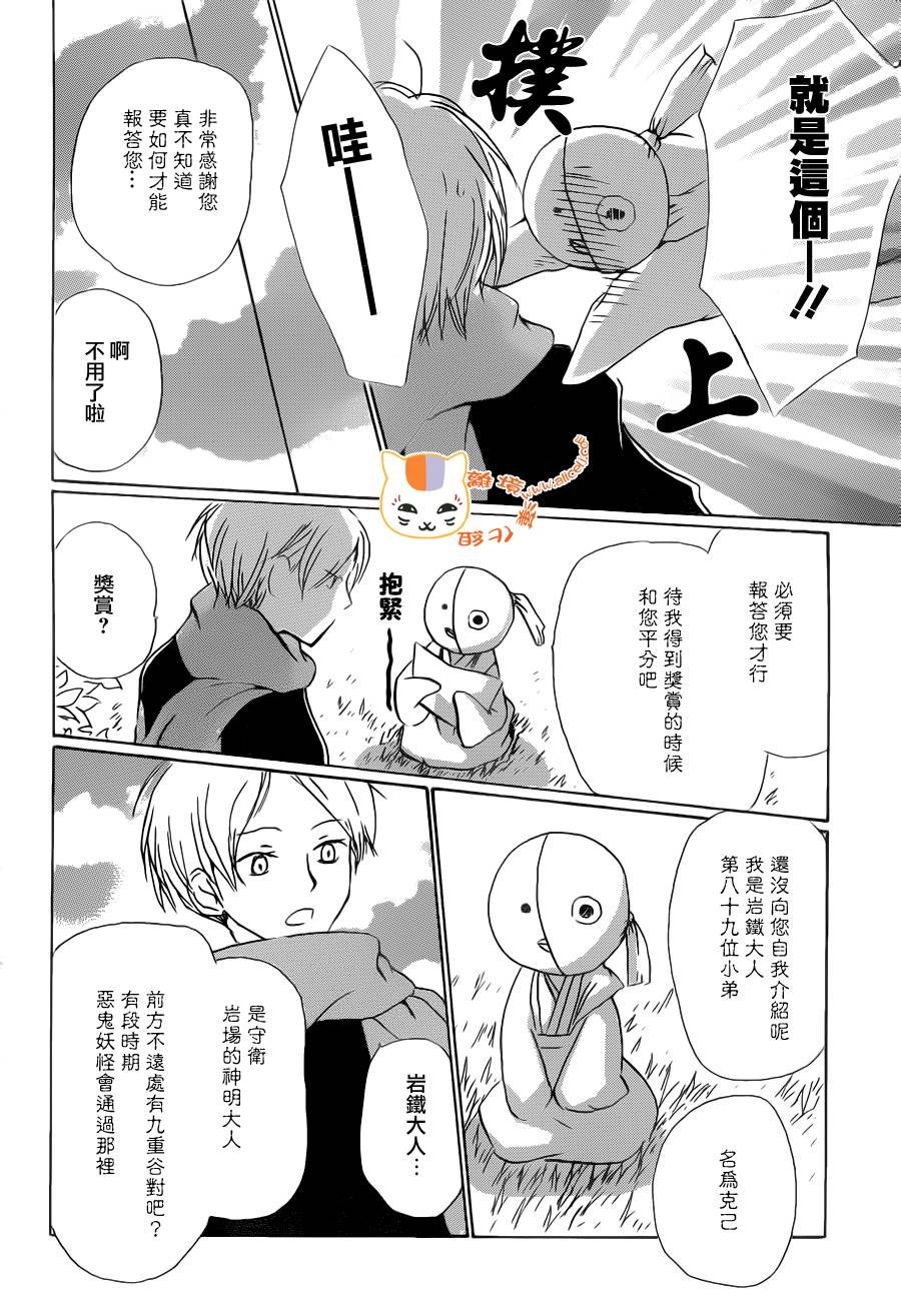 第89话