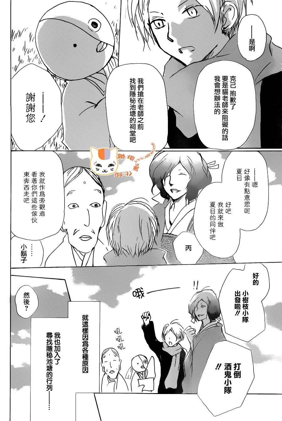第89话