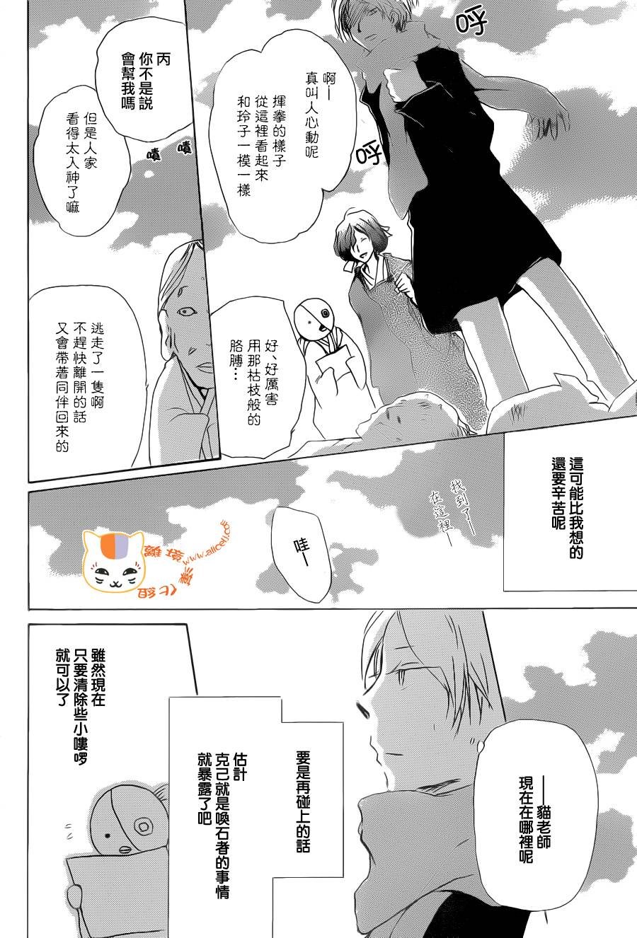 第89话