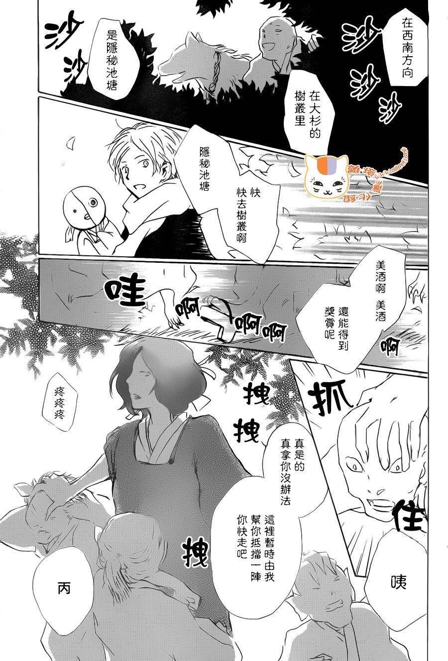 第89话
