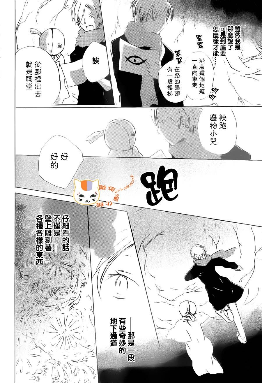 第89话