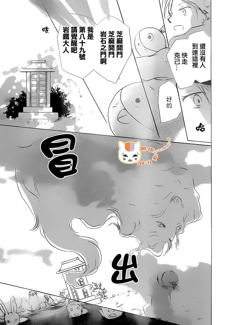 第89话
