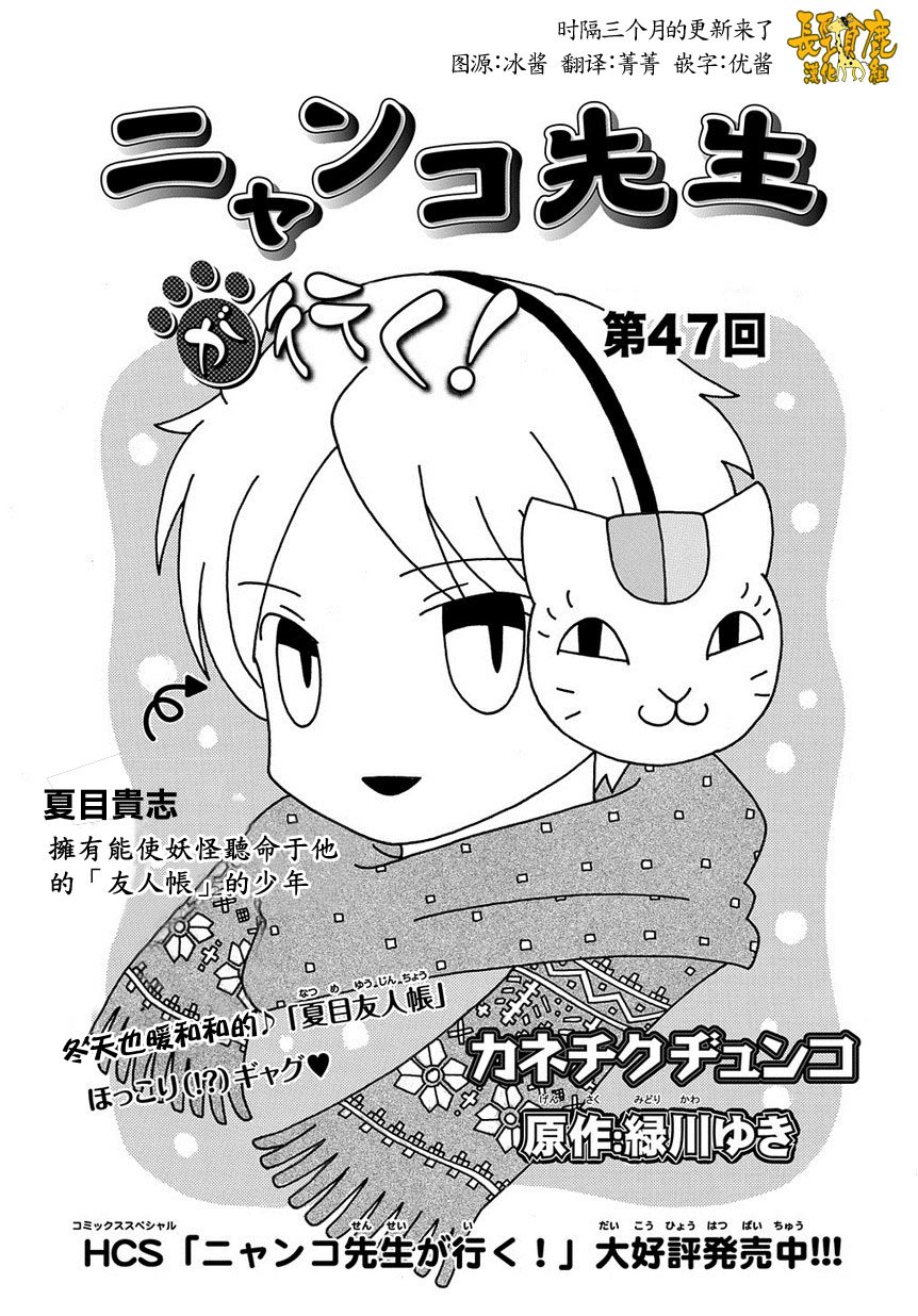 外传：第47话 上吧！猫咪老师47