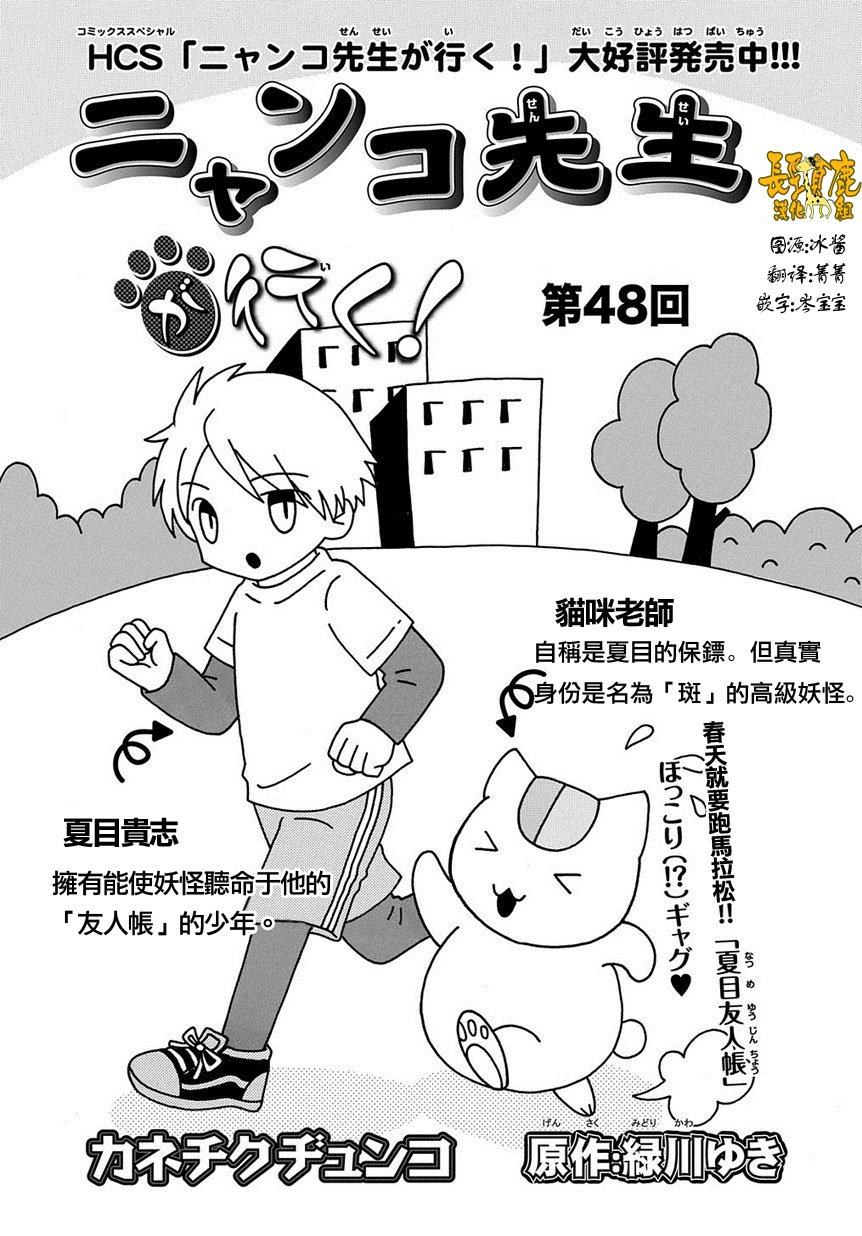 外传：第48话