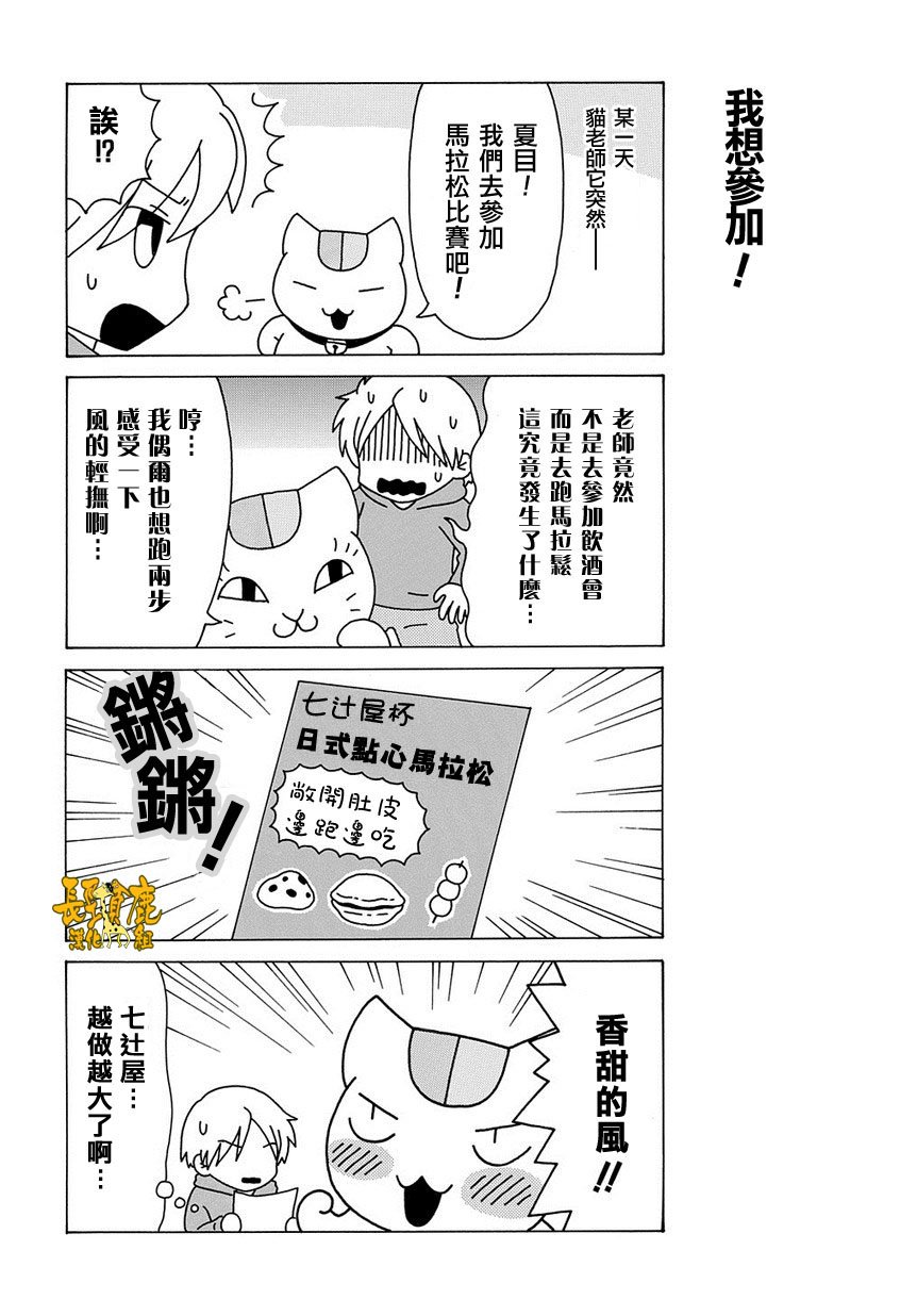 外传：第48话
