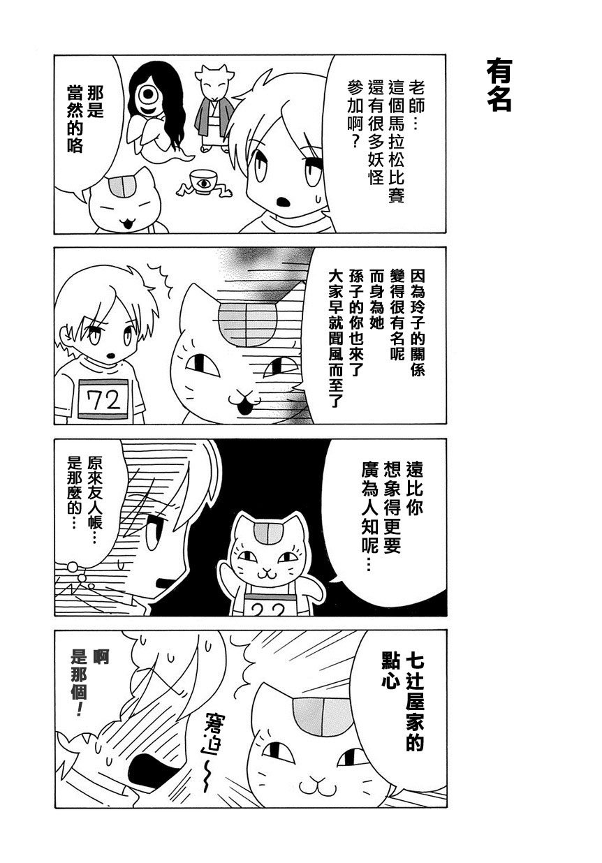 外传：第48话