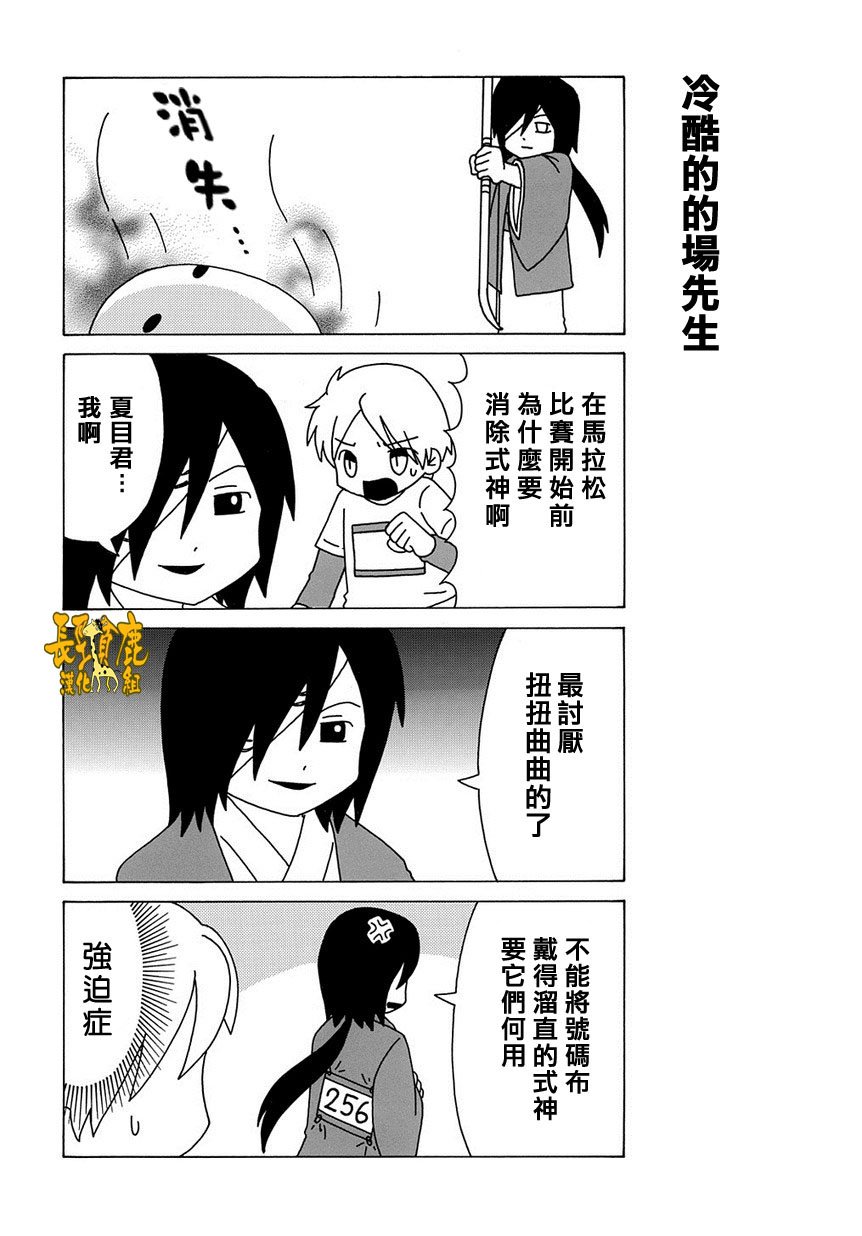 外传：第48话