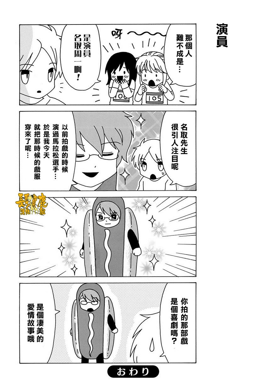 外传：第48话