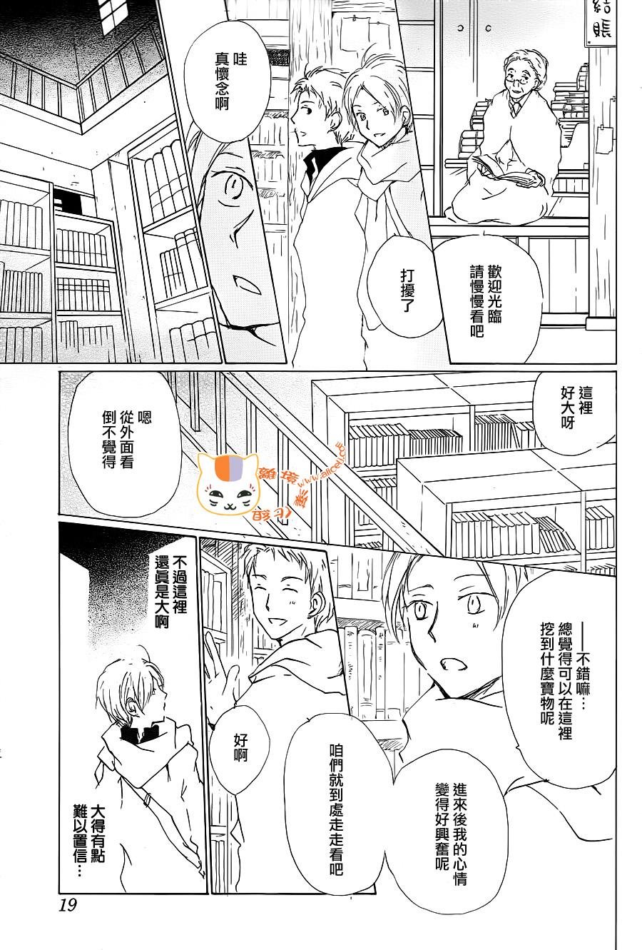 第90话