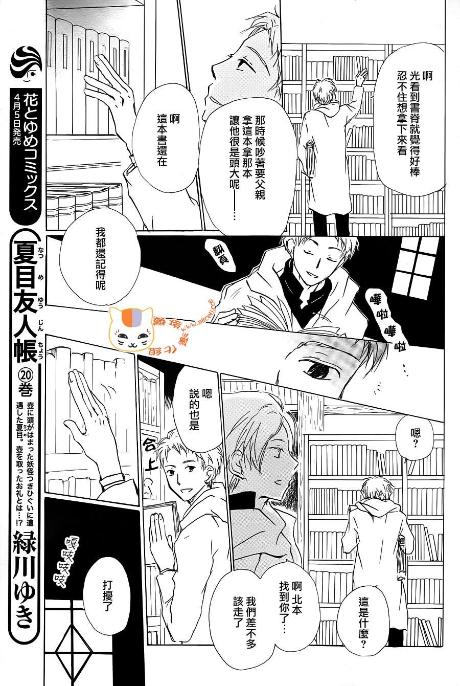 第90话