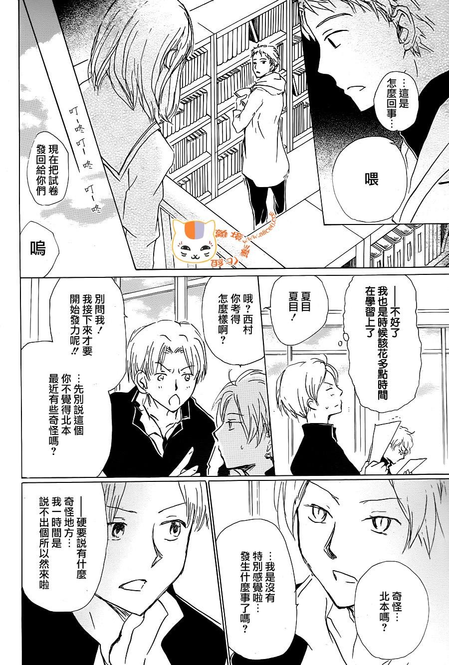 第90话